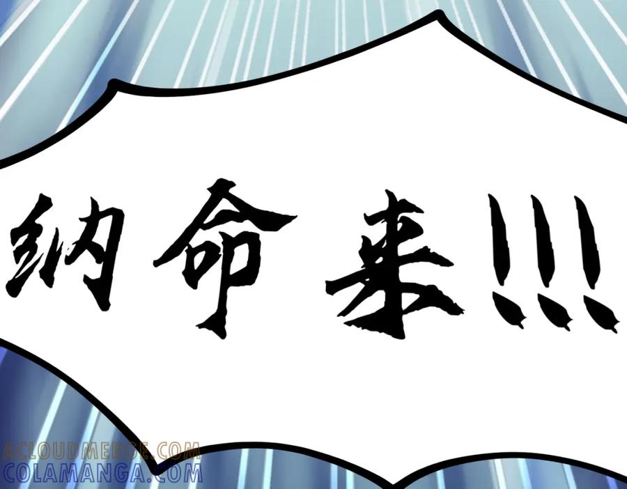 《喂，吕布！把身体还给我》003 三国战神 第81页