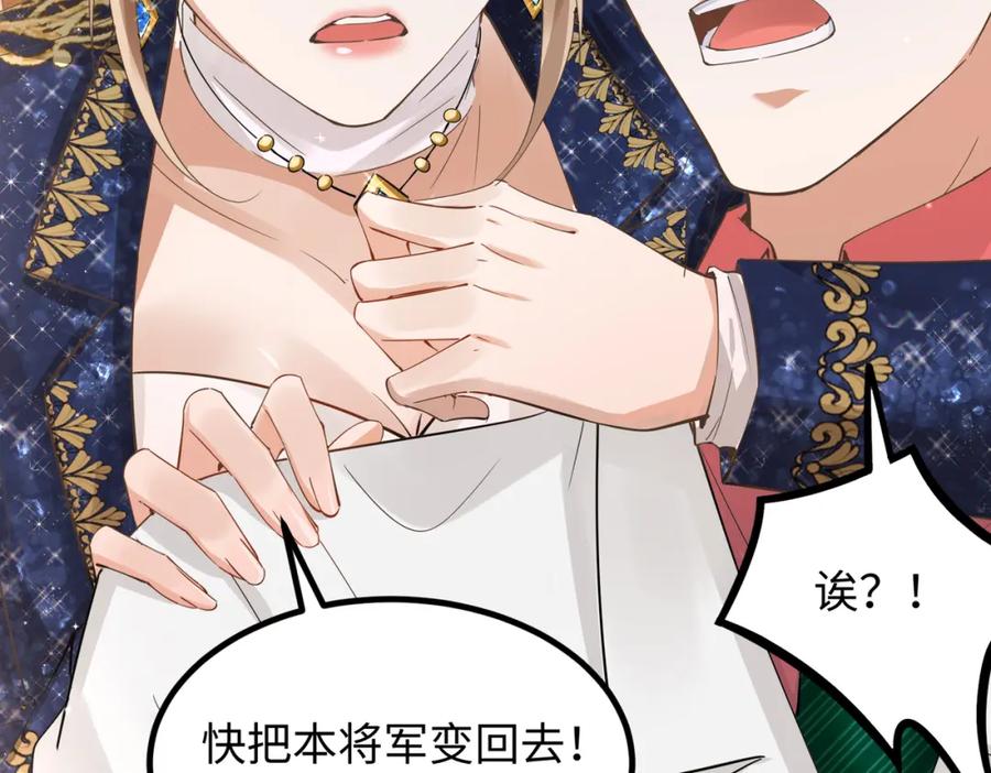 《喂，吕布！把身体还给我》003 三国战神 第164页
