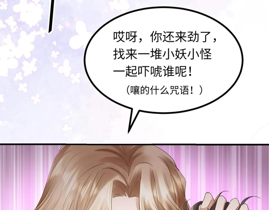 《喂，吕布！把身体还给我》003 三国战神 第182页