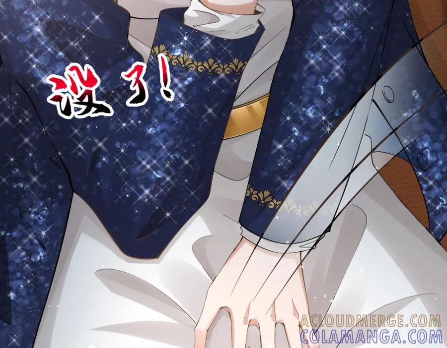 《喂，吕布！把身体还给我》003 三国战神 第141页