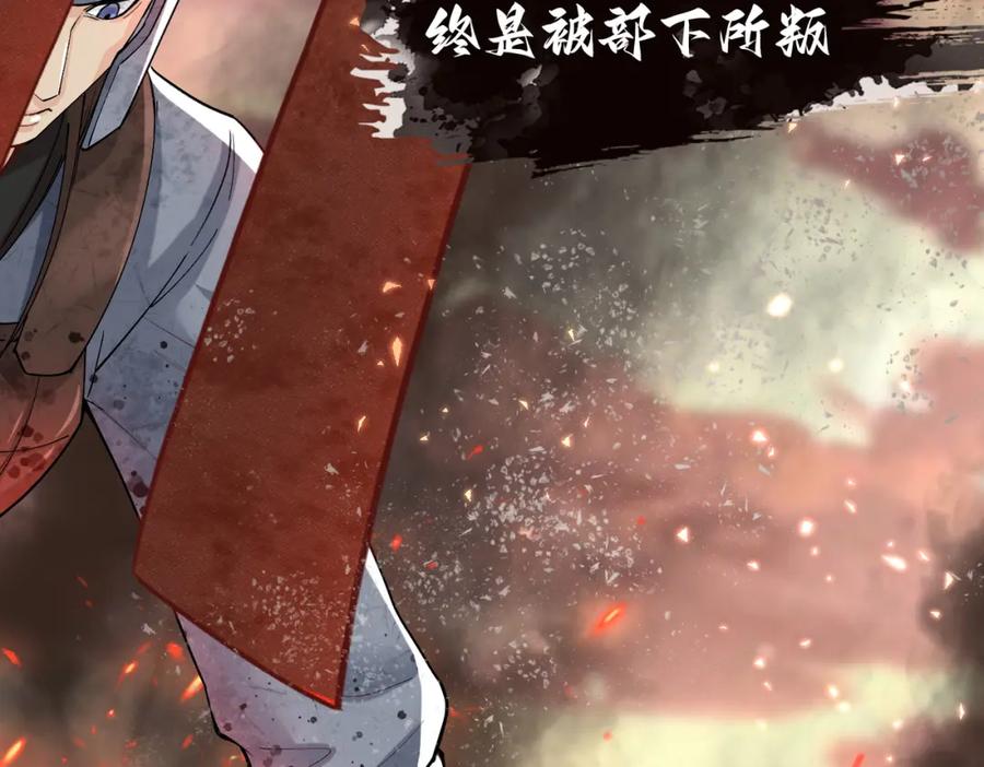 《喂，吕布！把身体还给我》003 三国战神 第15页