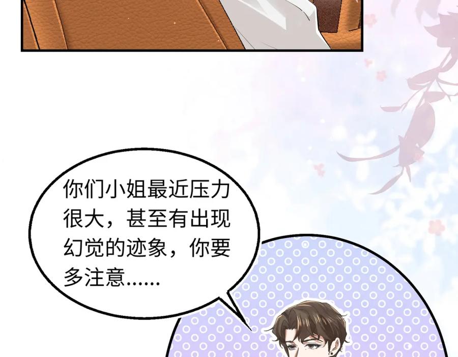 《喂，吕布！把身体还给我》003 三国战神 第156页