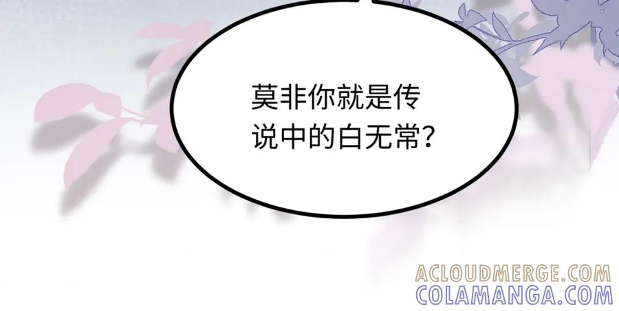 《喂，吕布！把身体还给我》003 三国战神 第153页