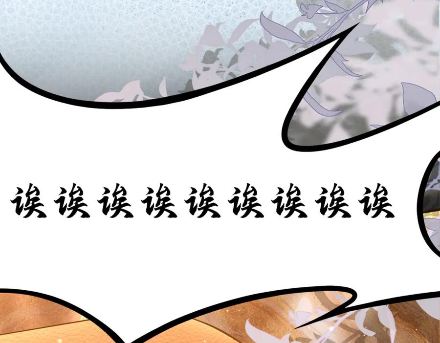 《喂，吕布！把身体还给我》003 三国战神 第138页