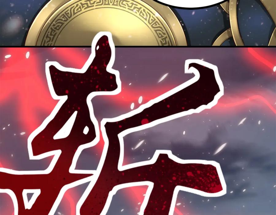 《喂，吕布！把身体还给我》003 三国战神 第28页