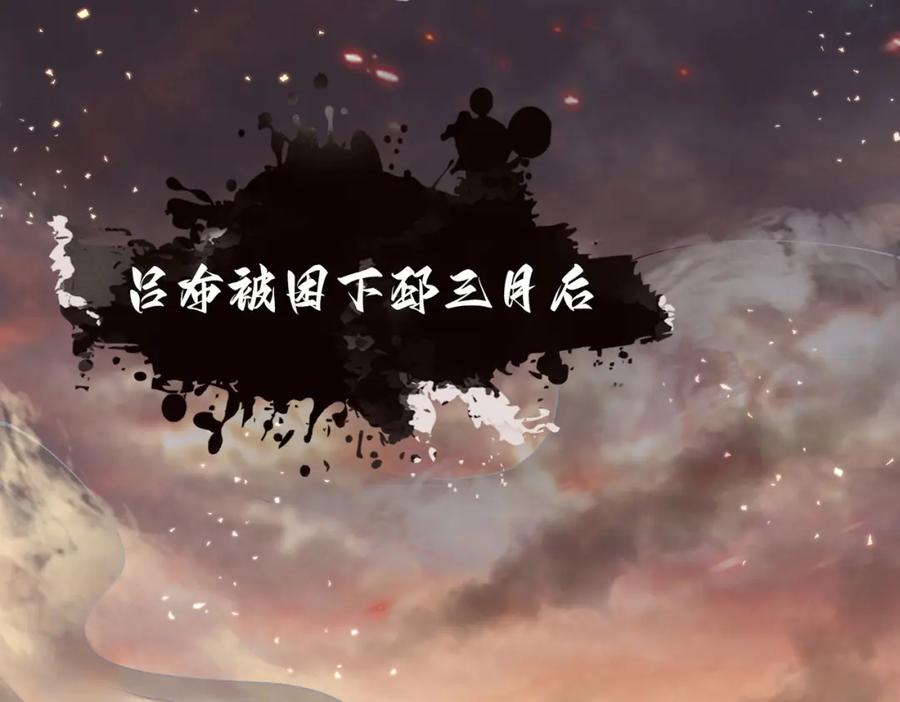 《喂，吕布！把身体还给我》003 三国战神 第10页
