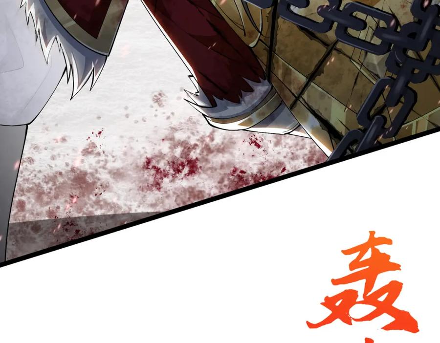 《喂，吕布！把身体还给我》003 三国战神 第88页