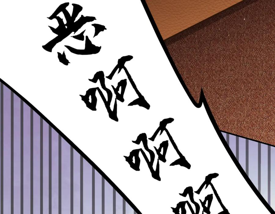 《喂，吕布！把身体还给我》003 三国战神 第144页