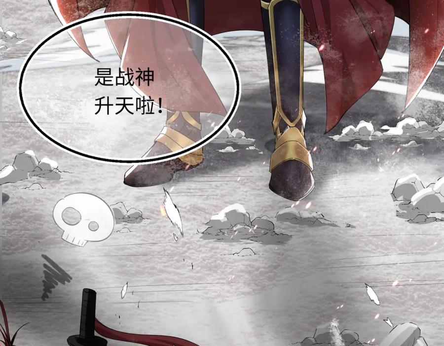 《喂，吕布！把身体还给我》003 三国战神 第108页