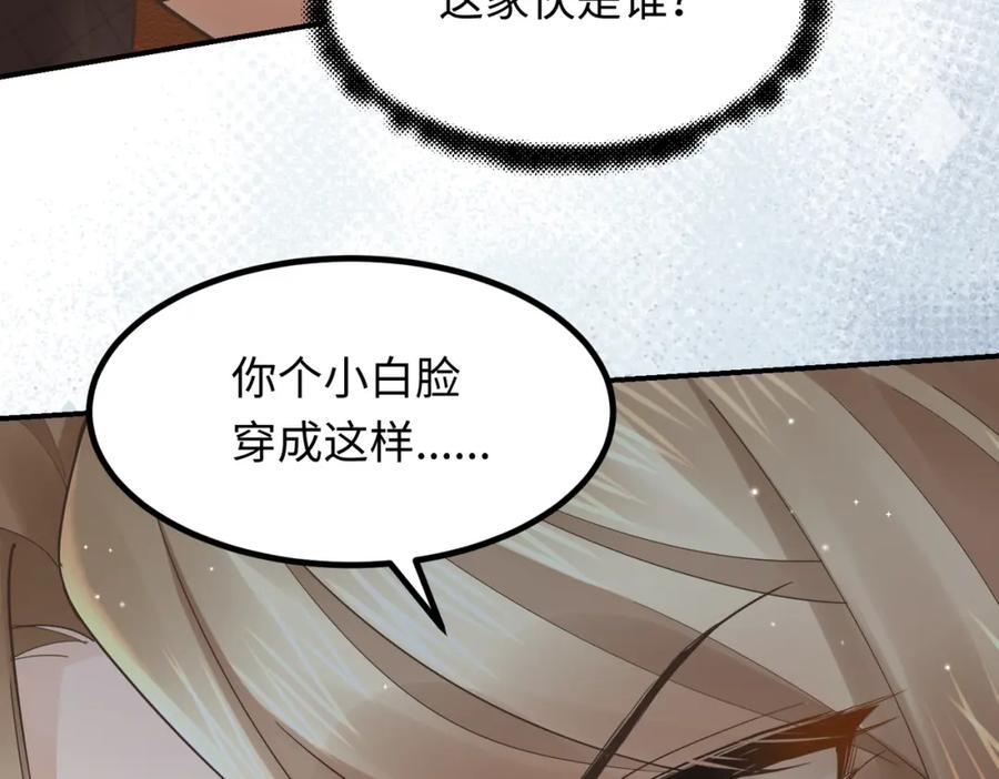 《喂，吕布！把身体还给我》003 三国战神 第151页