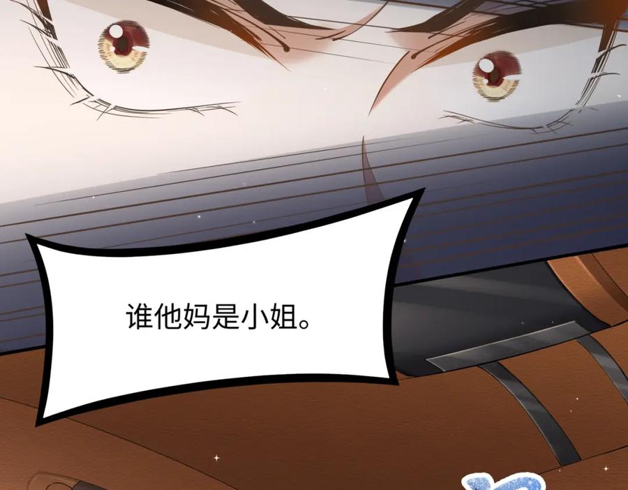 《喂，吕布！把身体还给我》003 三国战神 第148页