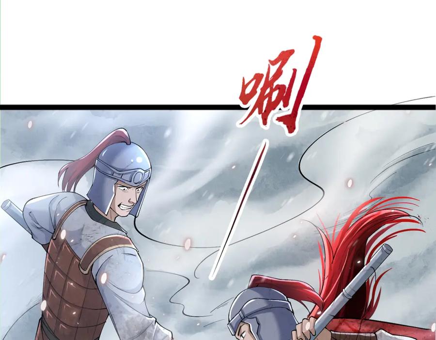 《喂，吕布！把身体还给我》003 三国战神 第44页