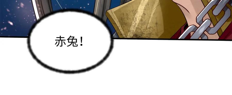《喂，吕布！把身体还给我》003 三国战神 第43页