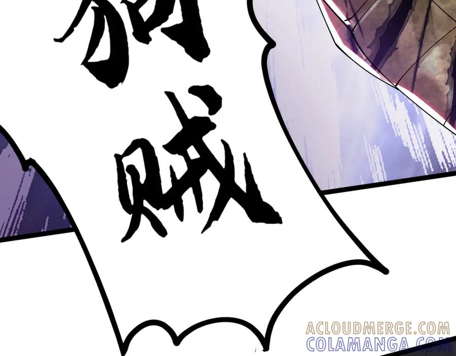 《喂，吕布！把身体还给我》003 三国战神 第77页