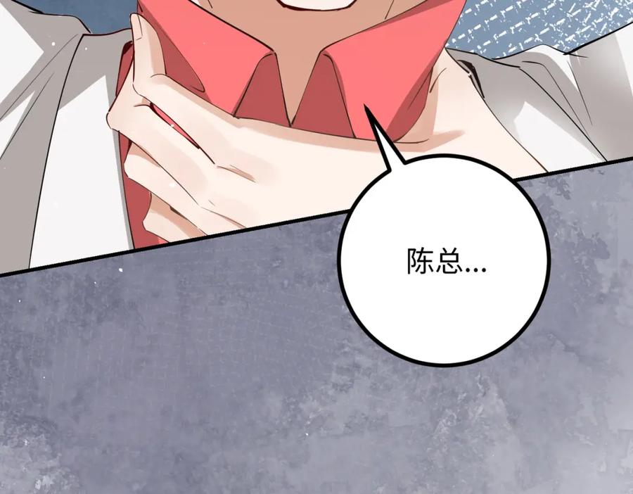 《喂，吕布！把身体还给我》003 三国战神 第191页