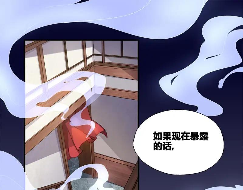 《馆禾馆：灵魂贩卖》第40话 断罪之岚06 第24页
