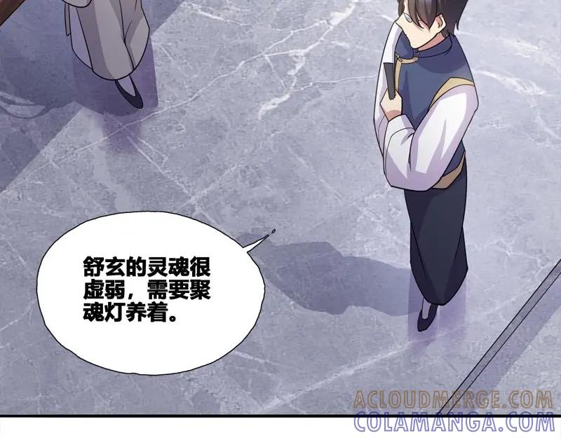《馆禾馆：灵魂贩卖》第40话 断罪之岚06 第22页