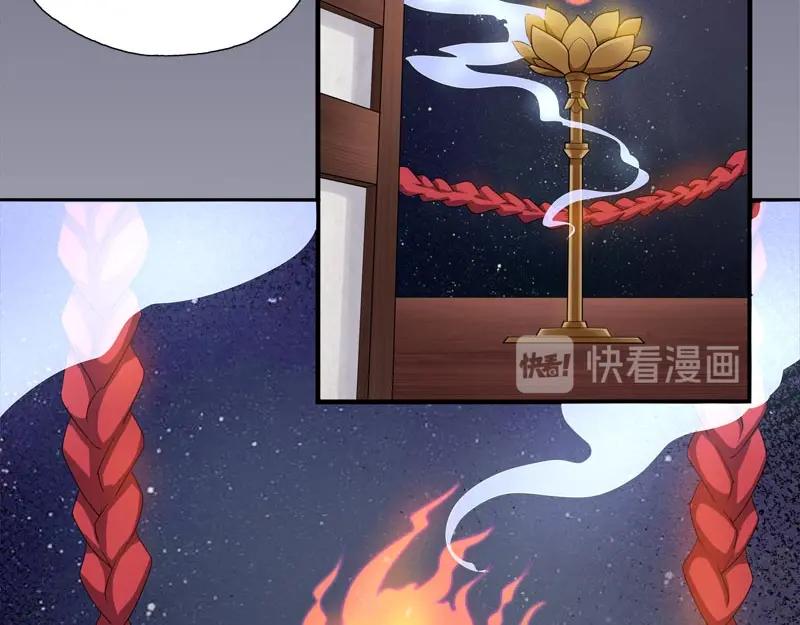 《馆禾馆：灵魂贩卖》第40话 断罪之岚06 第26页