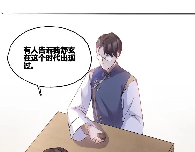《馆禾馆：灵魂贩卖》第40话 断罪之岚06 第9页