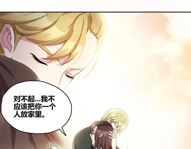 《馆禾馆：灵魂贩卖》第40话 断罪之岚06 第48页