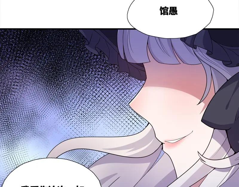 《馆禾馆：灵魂贩卖》第40话 断罪之岚06 第32页