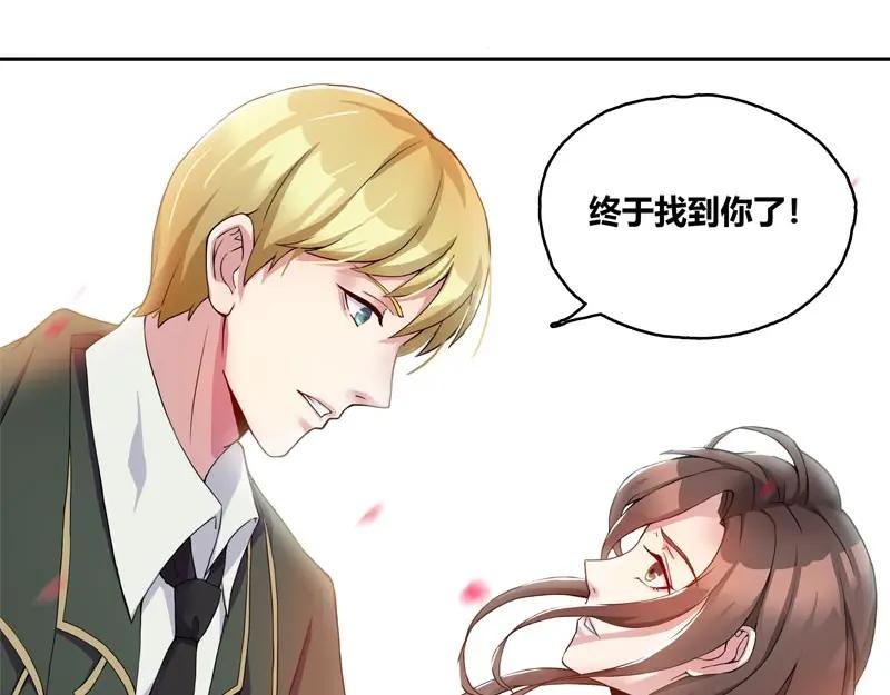 《馆禾馆：灵魂贩卖》第40话 断罪之岚06 第44页