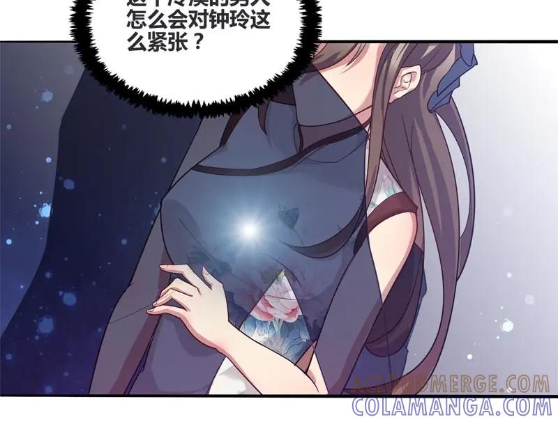 《馆禾馆：灵魂贩卖》第40话 断罪之岚06 第52页