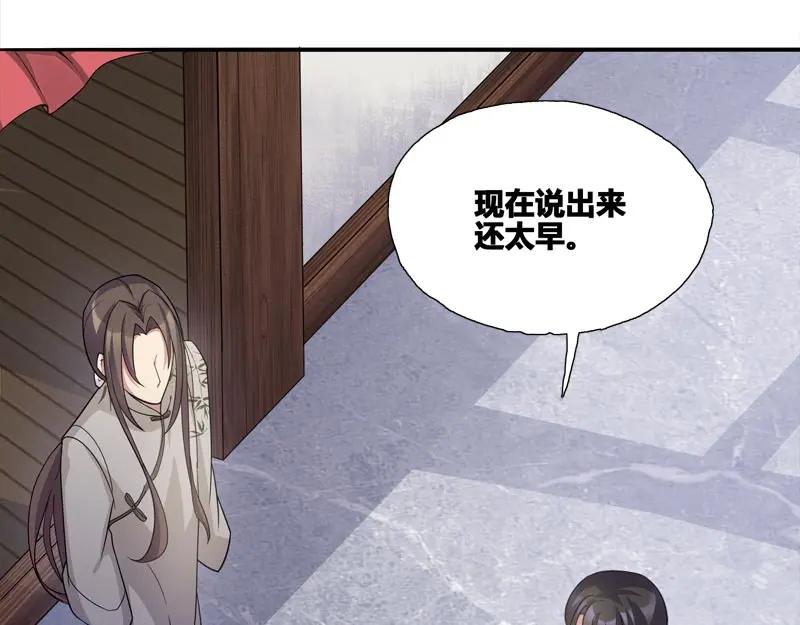 《馆禾馆：灵魂贩卖》第40话 断罪之岚06 第21页