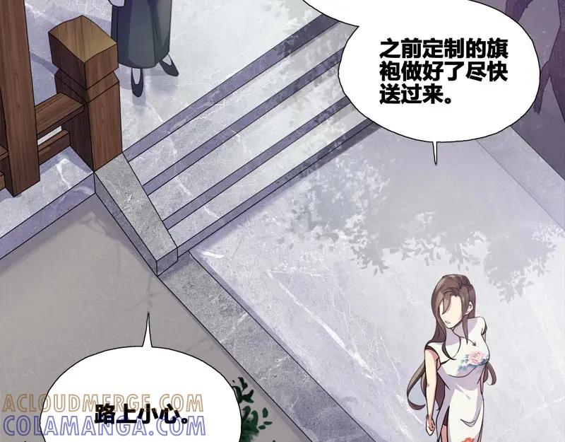 《馆禾馆：灵魂贩卖》第40话 断罪之岚06 第16页