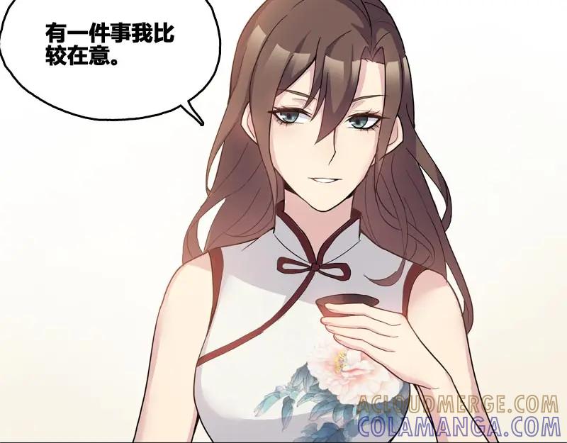 《馆禾馆：灵魂贩卖》第40话 断罪之岚06 第7页