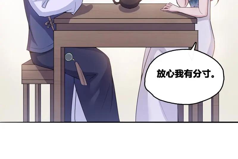 《馆禾馆：灵魂贩卖》第40话 断罪之岚06 第14页