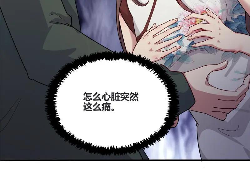 《馆禾馆：灵魂贩卖》第40话 断罪之岚06 第57页