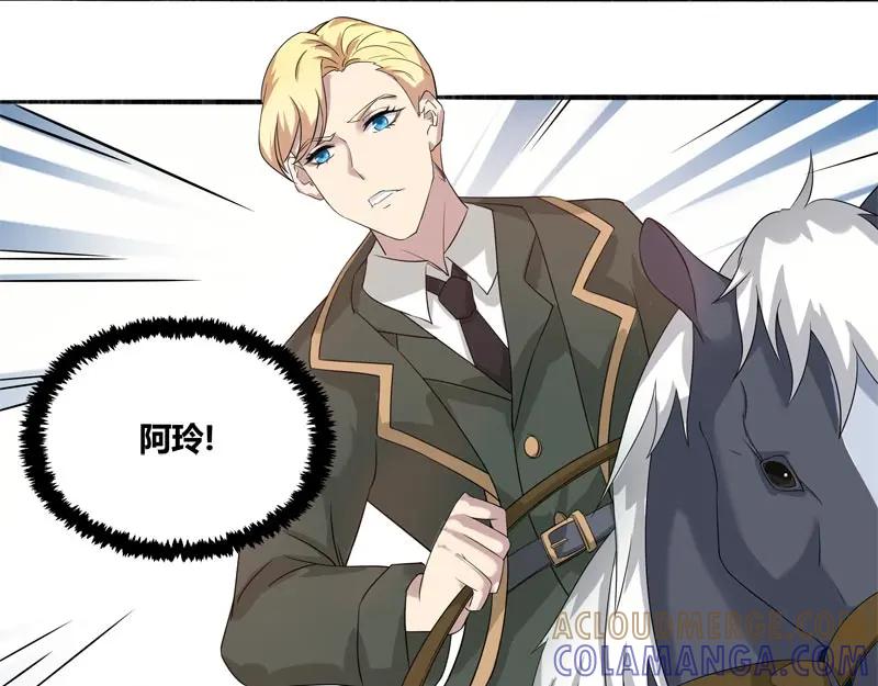 《馆禾馆：灵魂贩卖》第40话 断罪之岚06 第40页