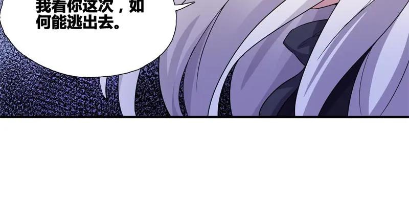 《馆禾馆：灵魂贩卖》第40话 断罪之岚06 第33页