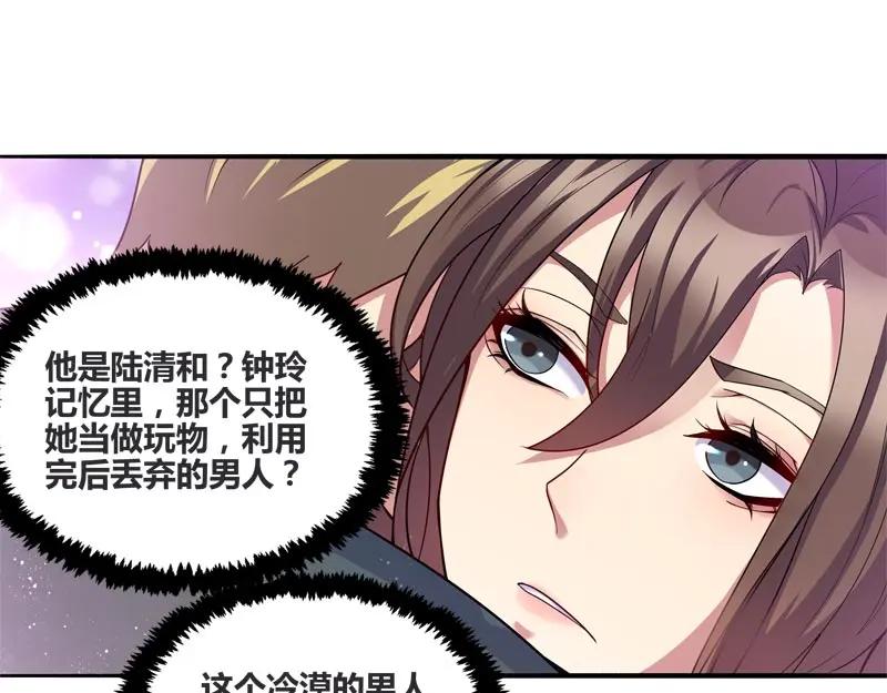 《馆禾馆：灵魂贩卖》第40话 断罪之岚06 第51页