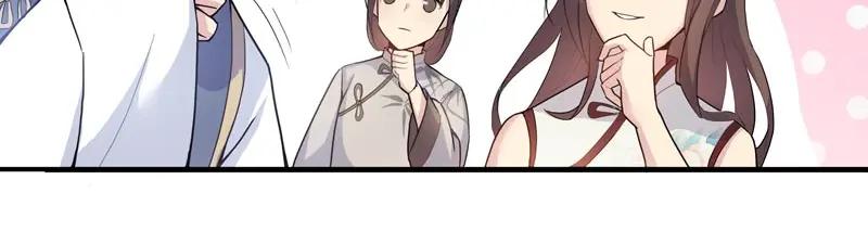 《馆禾馆：灵魂贩卖》第40话 断罪之岚06 第5页