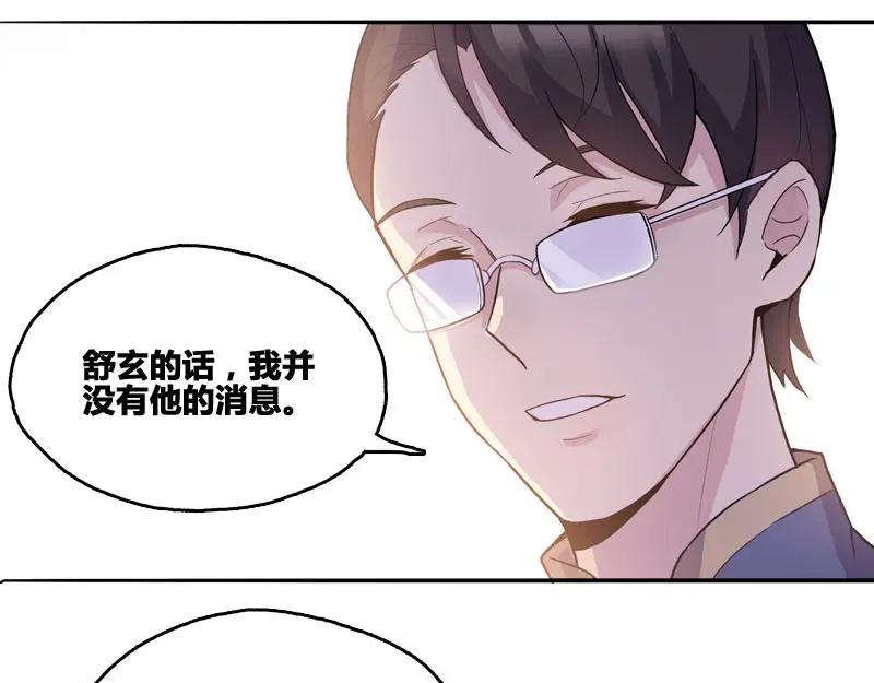 《馆禾馆：灵魂贩卖》第40话 断罪之岚06 第12页