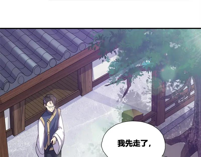 《馆禾馆：灵魂贩卖》第40话 断罪之岚06 第15页