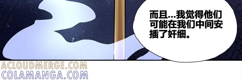 《馆禾馆：灵魂贩卖》第40话 断罪之岚06 第28页