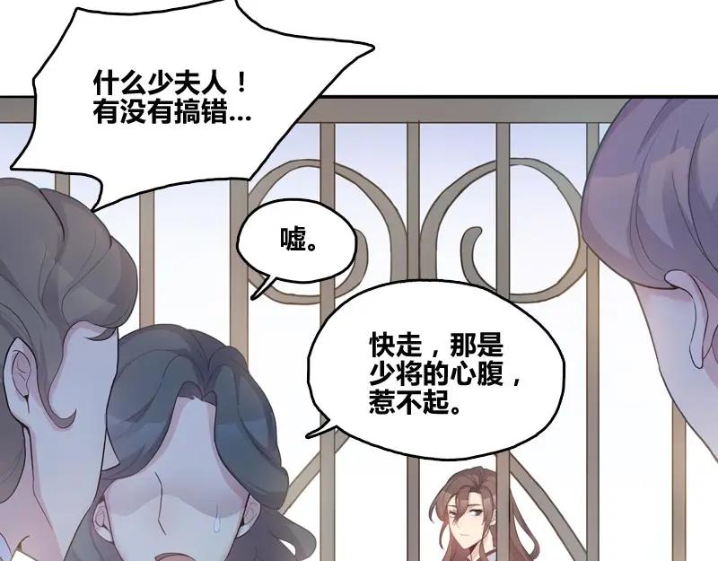 《馆禾馆：灵魂贩卖》第41话 断罪之岚07 第38页
