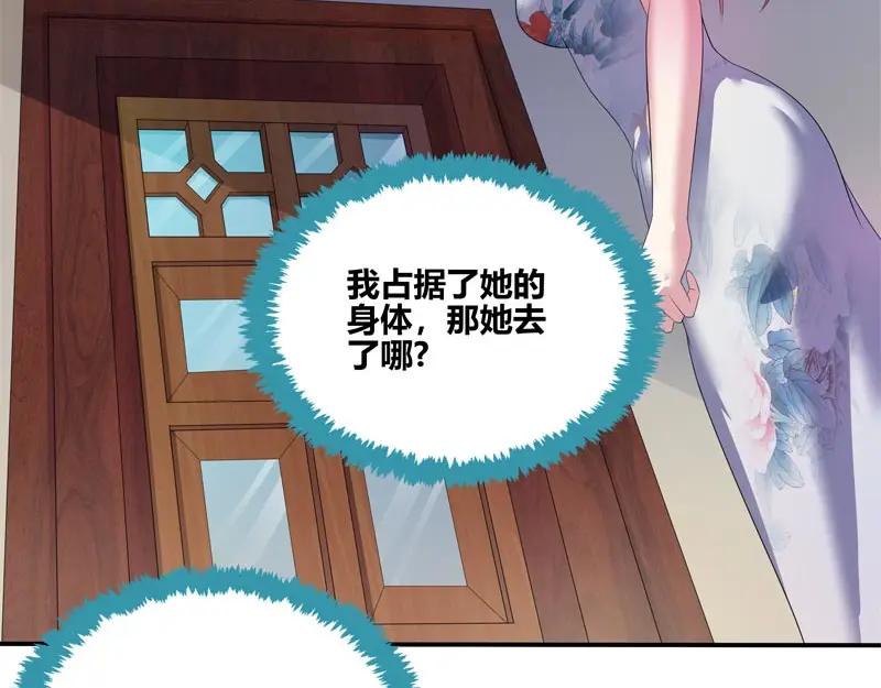 《馆禾馆：灵魂贩卖》第41话 断罪之岚07 第57页