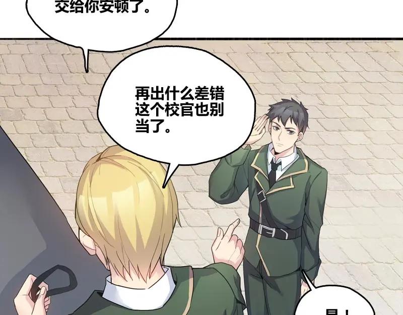 《馆禾馆：灵魂贩卖》第41话 断罪之岚07 第18页