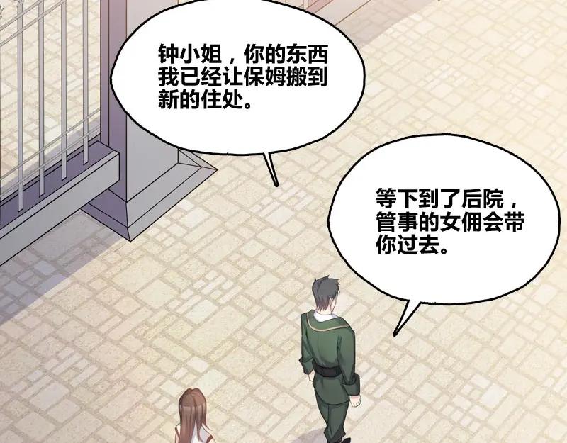 《馆禾馆：灵魂贩卖》第41话 断罪之岚07 第29页