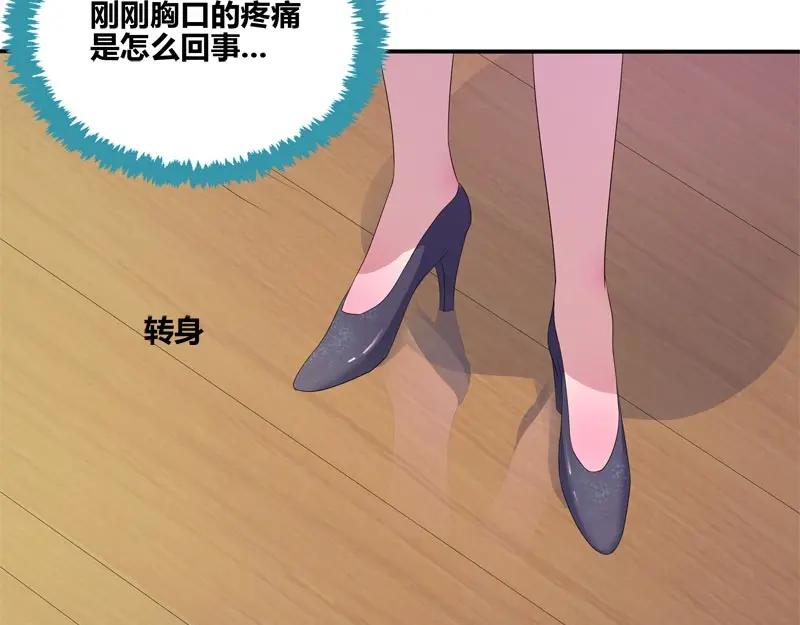 《馆禾馆：灵魂贩卖》第41话 断罪之岚07 第59页
