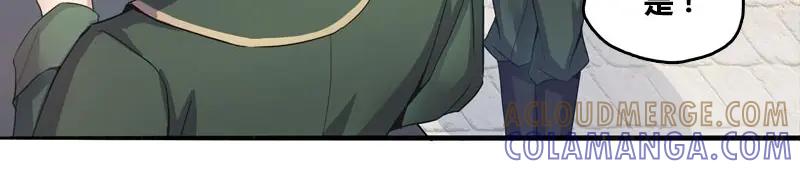 《馆禾馆：灵魂贩卖》第41话 断罪之岚07 第19页