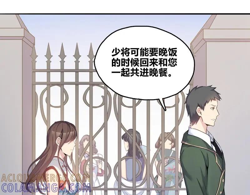 《馆禾馆：灵魂贩卖》第41话 断罪之岚07 第31页