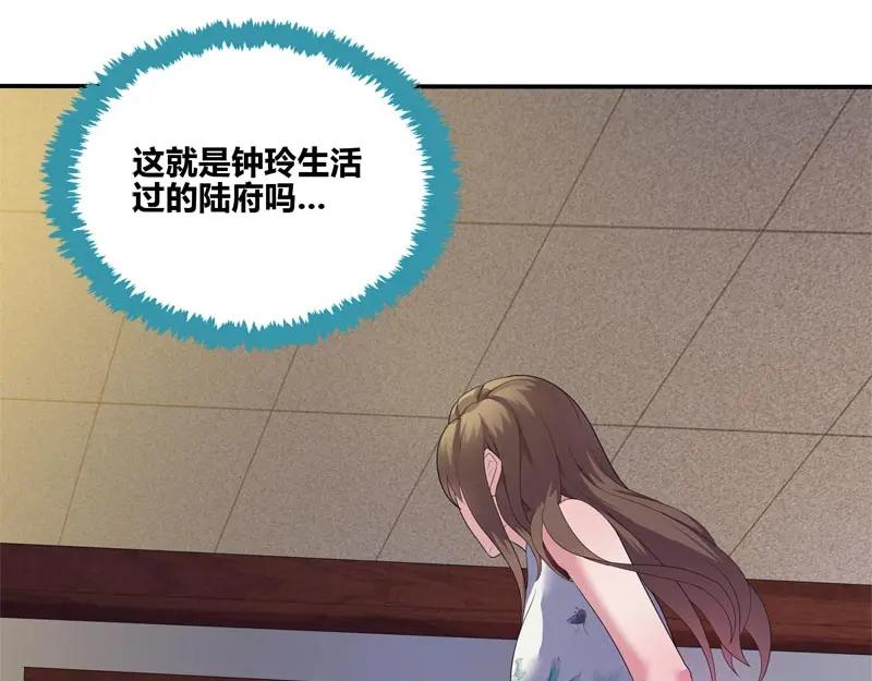 《馆禾馆：灵魂贩卖》第41话 断罪之岚07 第56页
