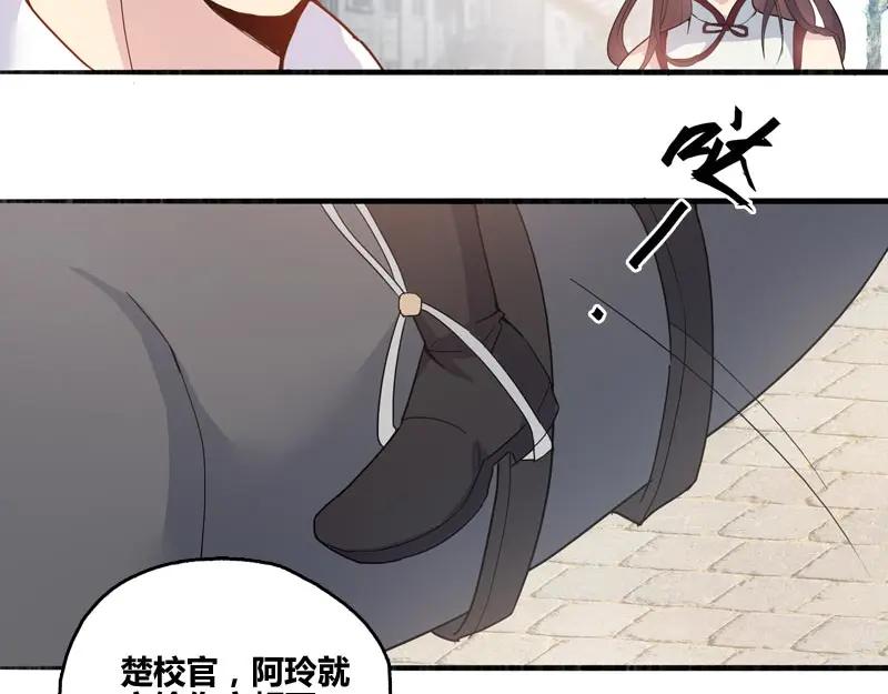 《馆禾馆：灵魂贩卖》第41话 断罪之岚07 第17页
