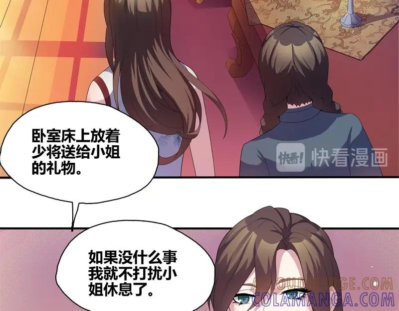 《馆禾馆：灵魂贩卖》第41话 断罪之岚07 第52页