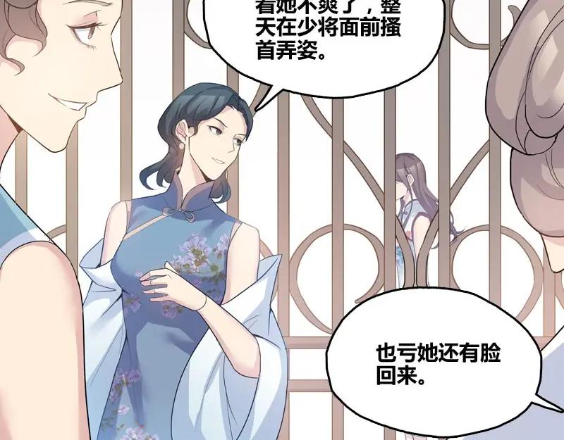 《馆禾馆：灵魂贩卖》第41话 断罪之岚07 第33页